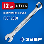 ЗУБР 12 мм, комбинированный гаечный ключ 27087-12_z01 купить по цене 187 ₽ в интернет магазине ТЕХСАД