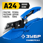 ЗУБР ножницы угловые для резки пластиковых профилей УНИВЕРСАЛ 23371 купить по цене 1&nbsp;460 ₽ в интернет магазине ТЕХСАД