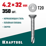 KRAFTOOL 32 х 4.2 мм, 350 шт., нержавеющие саморезы НС-П с потайной головкой 300932-42-032 купить по цене 3&nbsp;150 ₽ в интернет магазине ТЕХСАД
