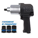 Гайковерт пневматический ударный 1/2'', 678 Нм, в комплекте 3 торцевые головки KING TONY P33411-040B купить по цене 18&nbsp;900 ₽ в интернет магазине ТЕХСАД