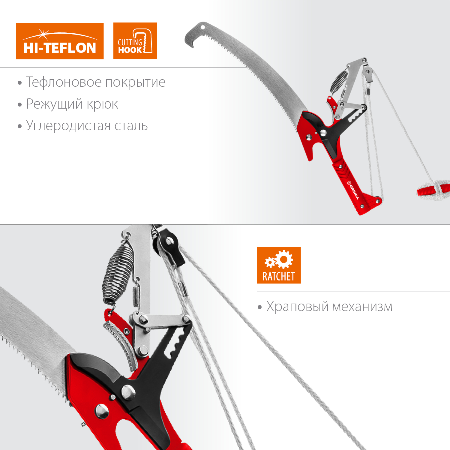 GRINDA сучкорез штанговый с храповым механизмом и пилой с режущим крюком HX-350 8-424431_z02 купить по цене 2&nbsp;150 ₽ в интернет магазине ТЕХСАД