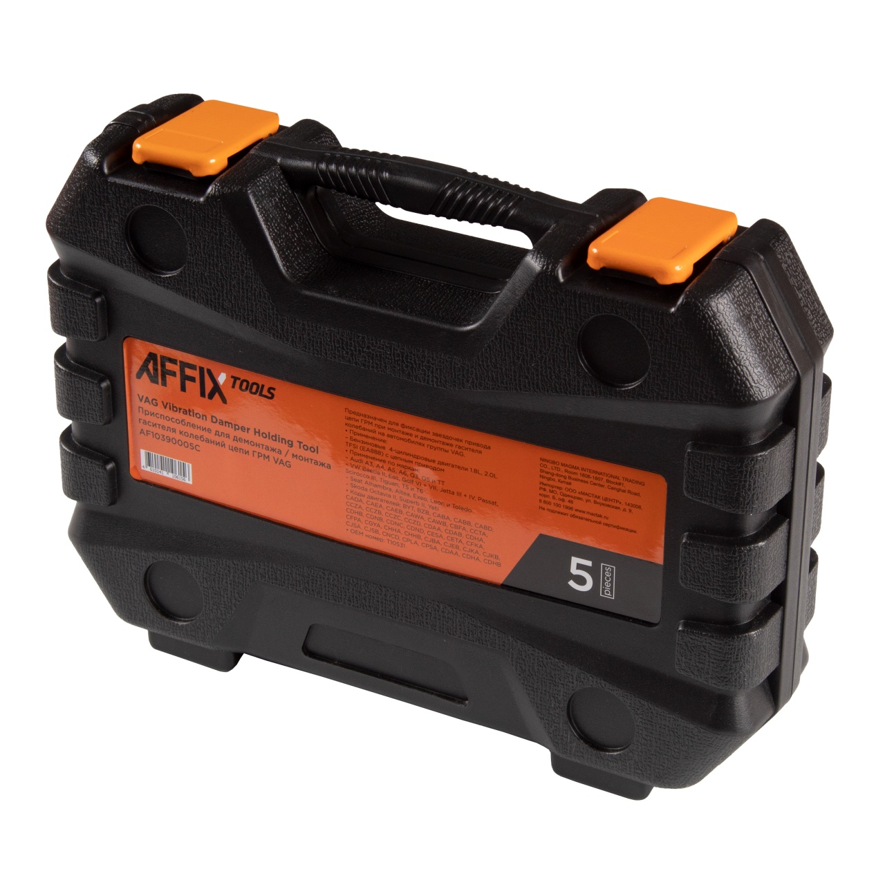 Приспособление для демонтажа / монтажа гасителя колебаний цепи ГРМ VAG AFFIX AF10390005C купить по цене 10&nbsp;450 ₽ в интернет магазине ТЕХСАД