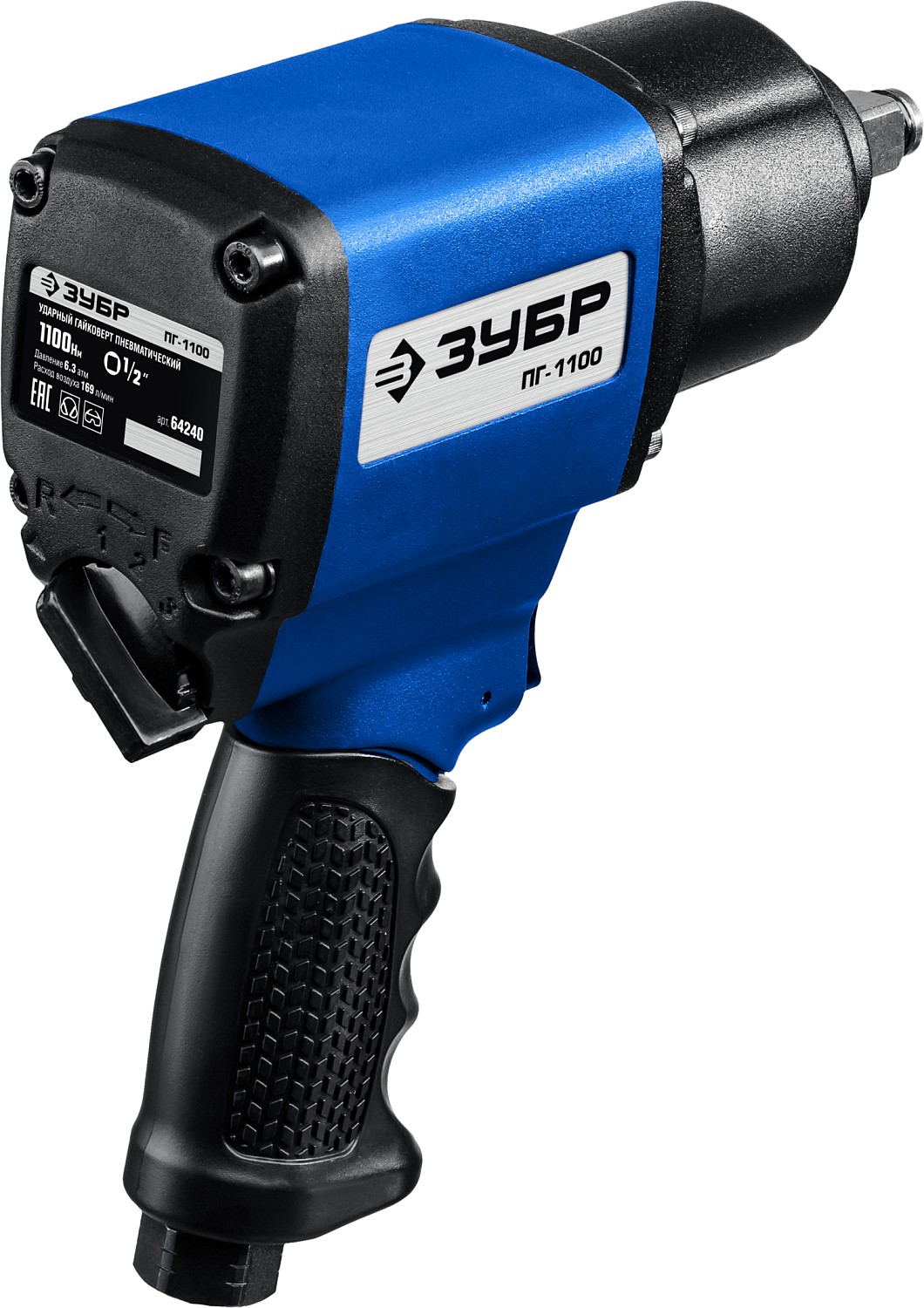 ЗУБР 1/2'', 1100 Нм ударный пневматический гайковерт ПГ-1100 64240 Профессионал купить по цене 10&nbsp;190 ₽ в интернет магазине ТЕХСАД