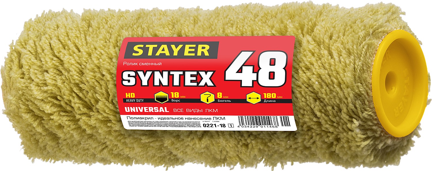STAYER 180 мм, Ø48 мм, полиакрил, ролик сменный 0221-18_z01 купить по цене 152 ₽ в интернет магазине ТЕХСАД