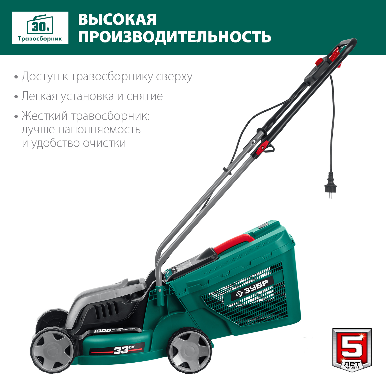 ЗУБР 1300 Вт, 330 мм, газонокосилка сетевая ГС-33-1310 Мастер купить по цене 10&nbsp;020 ₽ в интернет магазине ТЕХСАД