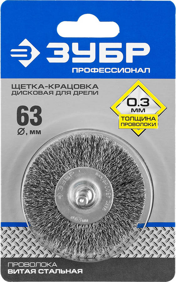 ЗУБР  63 мм, проволока 0.3 мм, щетка дисковая для дрели 35198-063_z02 Профессионал купить по цене 265 ₽ в интернет магазине ТЕХСАД