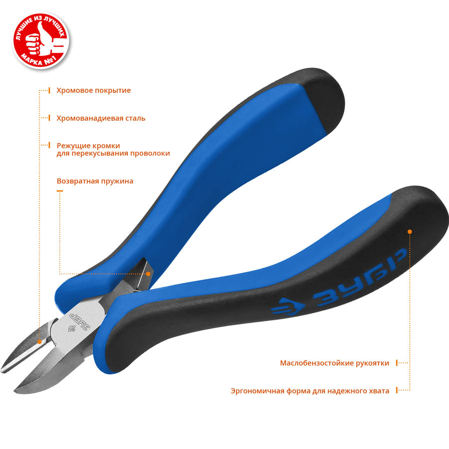 ЗУБР 120 мм, бокорезы ТИТАН Мини 22170-5_z01 Профессионал купить по цене 430 ₽ в интернет магазине ТЕХСАД