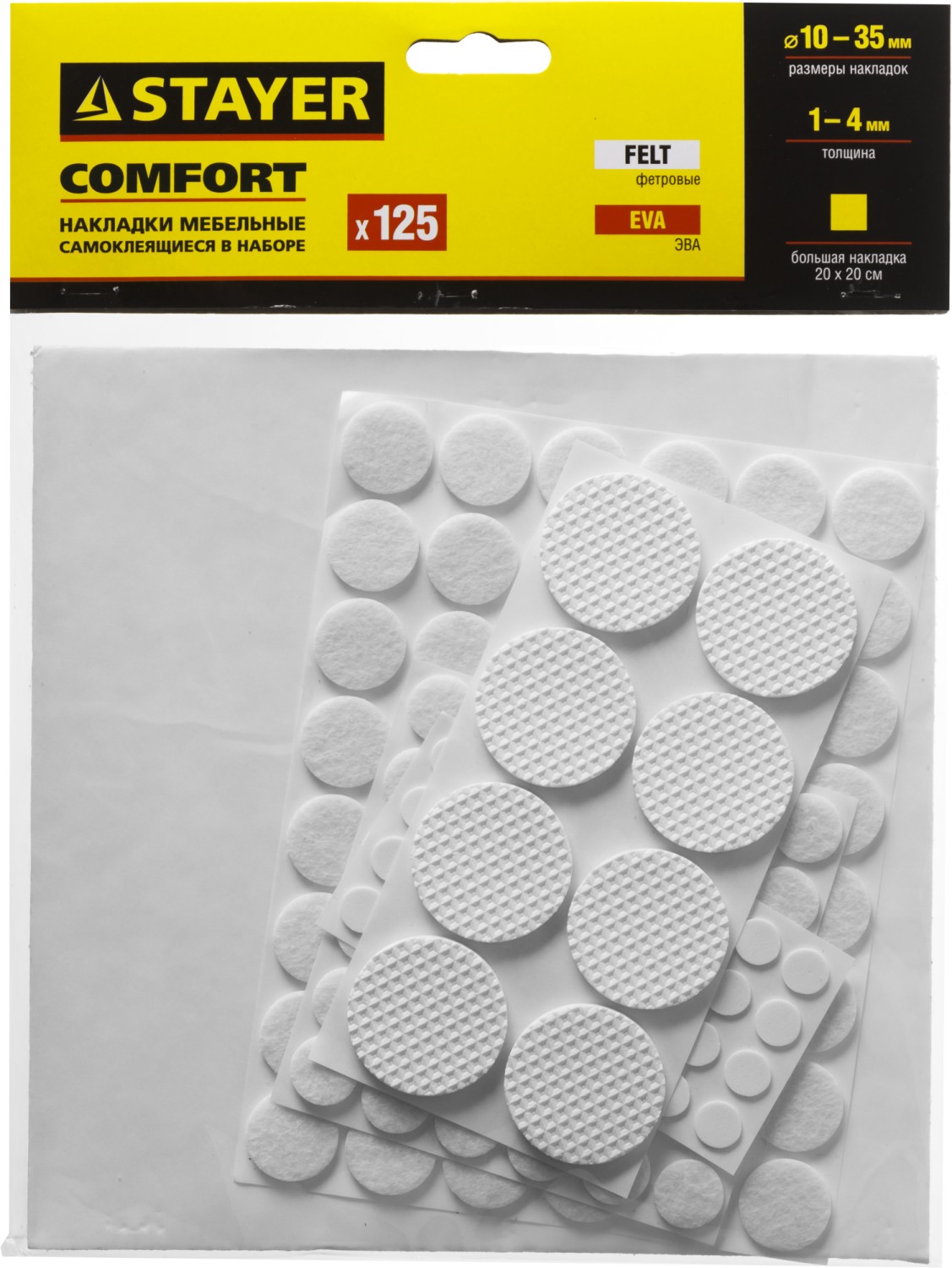STAYER 125 шт., белый, набор: накладки самоклеящиеся на мебельные ножки 40917-H125 купить по цене 201 ₽ в интернет магазине ТЕХСАД