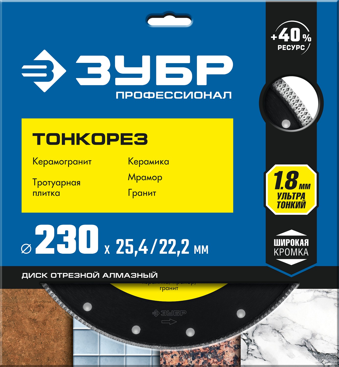 ЗУБР Ø 230х25.4/22.2 мм, алмазный, диск отрезной ТОНКОРЕЗ 36659-230_z01 Профессионал купить по цене 2&nbsp;950 ₽ в интернет магазине ТЕХСАД