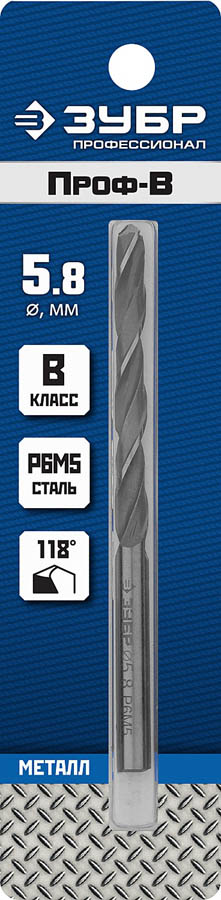 ЗУБР Ø 5.8 x 93 мм, сталь Р6М5, класс В, сверло по металлу 29621-5.8 Профессионал купить по цене 123 ₽ в интернет магазине ТЕХСАД