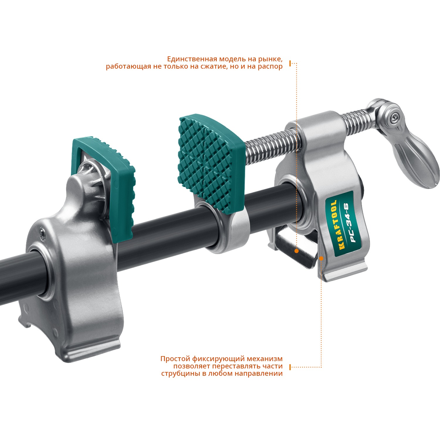 KRAFTOOL 3/4'', струбцина трубная PC-34-6 32301-1 купить по цене 4&nbsp;350 ₽ в интернет магазине ТЕХСАД