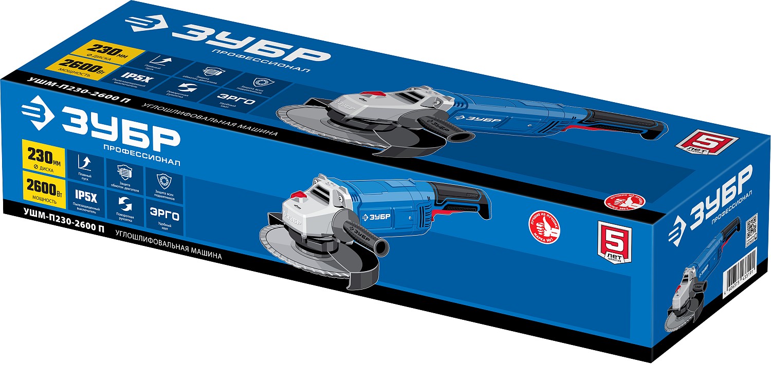 ЗУБР 2600 Вт, 230 мм, углошлифовальная машина (болгарка) УШМ-П230-2600 П Профессионал купить по цене 13&nbsp;350 ₽ в интернет магазине ТЕХСАД