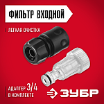 ЗУБР тип сетчатый, разборный, фильтр входной для минимоек 70402 Мастер купить по цене 230 ₽ в интернет магазине ТЕХСАД