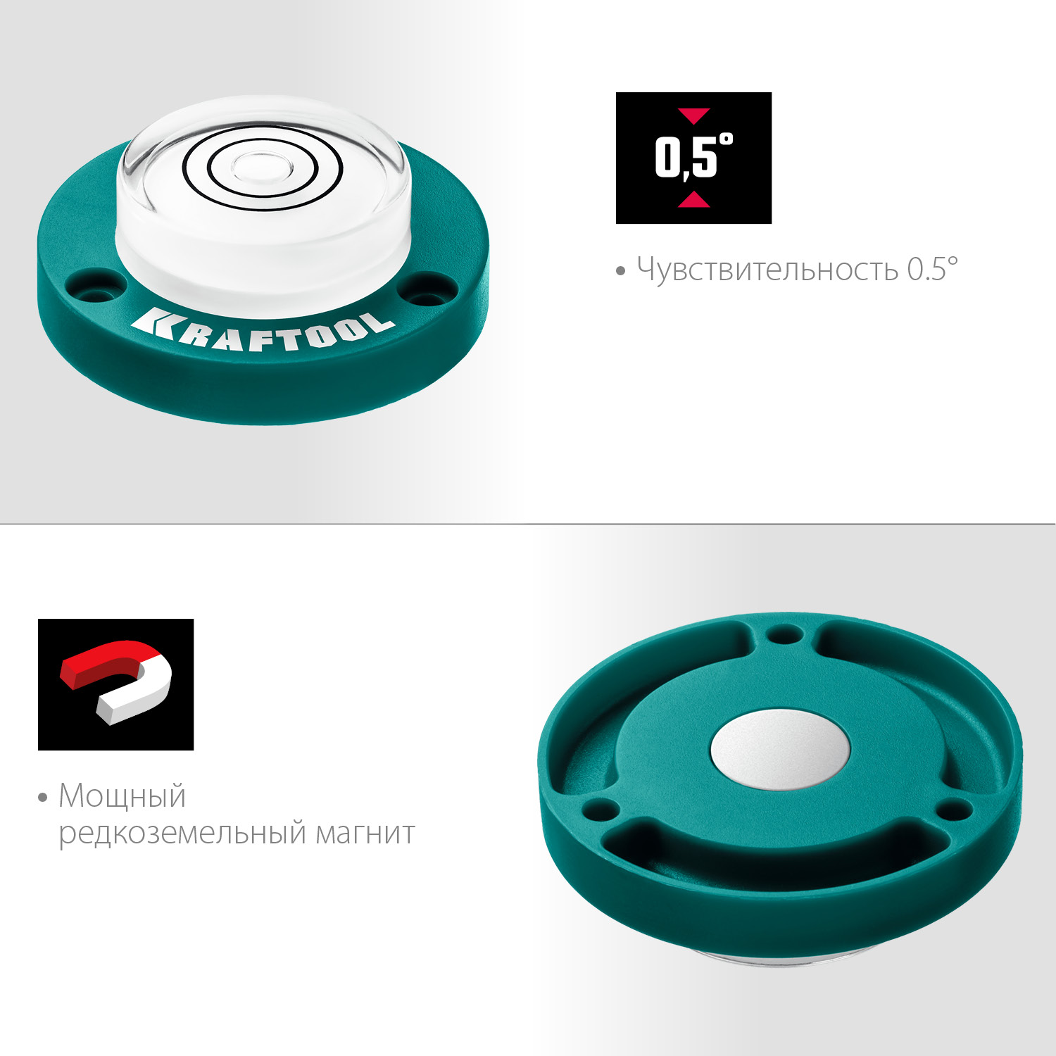 KRAFTOOL Ø 49 мм, чувствительность 0.5°, поверхностный уровень BULL'S EYE 34789 купить по цене 460 ₽ в интернет магазине ТЕХСАД