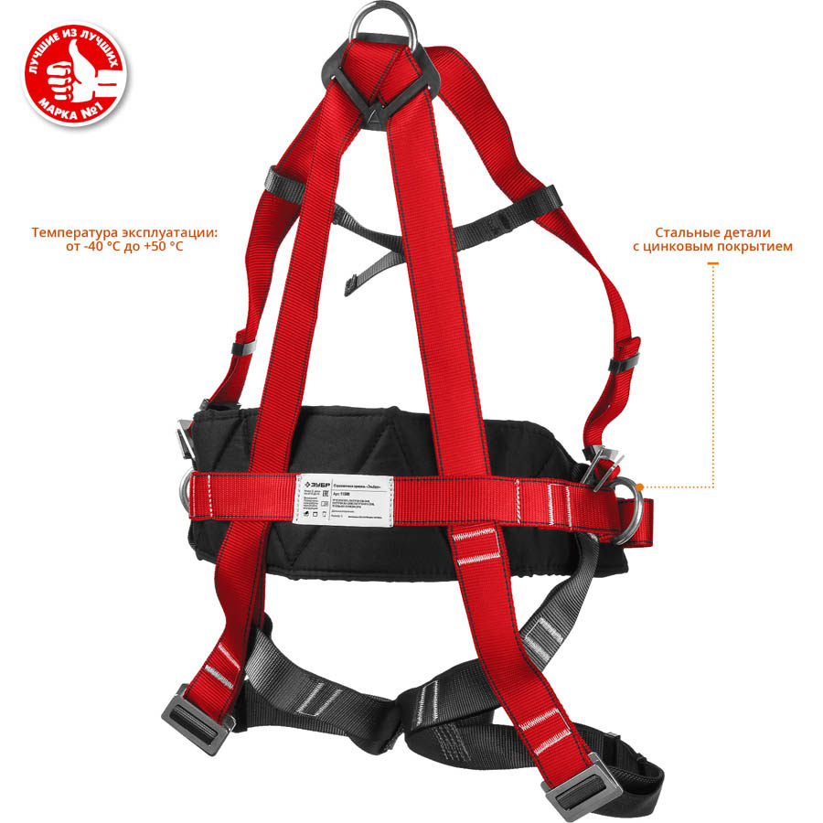 ЗУБР страховочная и удерживающая привязь Эльбрус 11580 купить по цене 2&nbsp;430 ₽ в интернет магазине ТЕХСАД