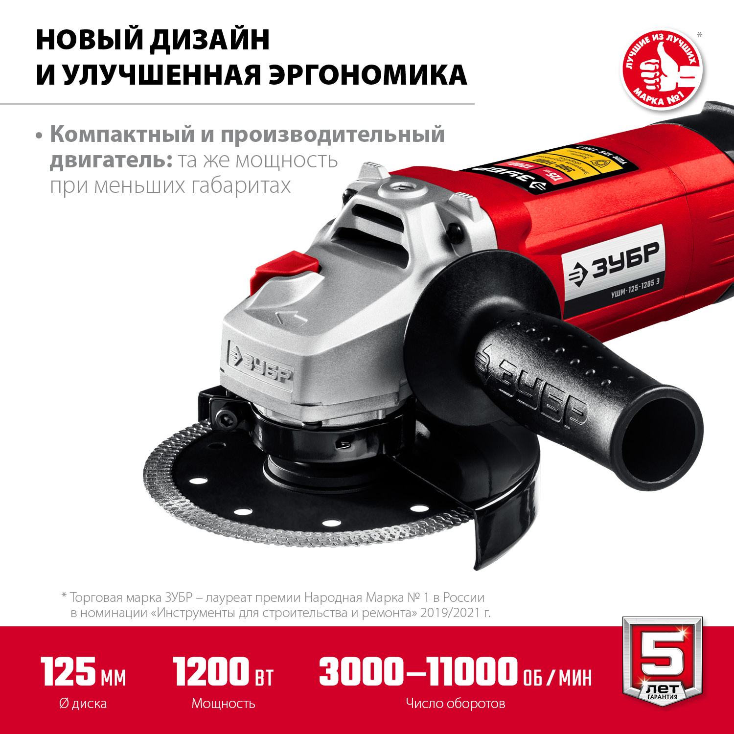 ЗУБР 1200 Вт, 125 мм, углошлифовальная машина (болгарка) УШМ-125-1205 Э Мастер купить по цене 5&nbsp;050 ₽ в интернет магазине ТЕХСАД