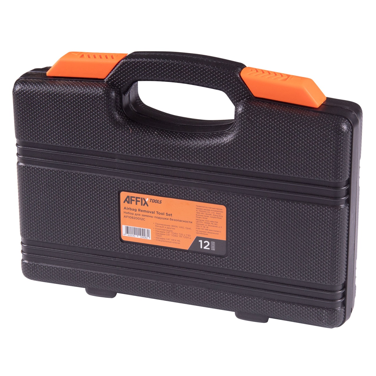 Набор для замены подушки безопасности, кейс, 12 предметов AFFIX AF10820012C купить по цене 2&nbsp;090 ₽ в интернет магазине ТЕХСАД