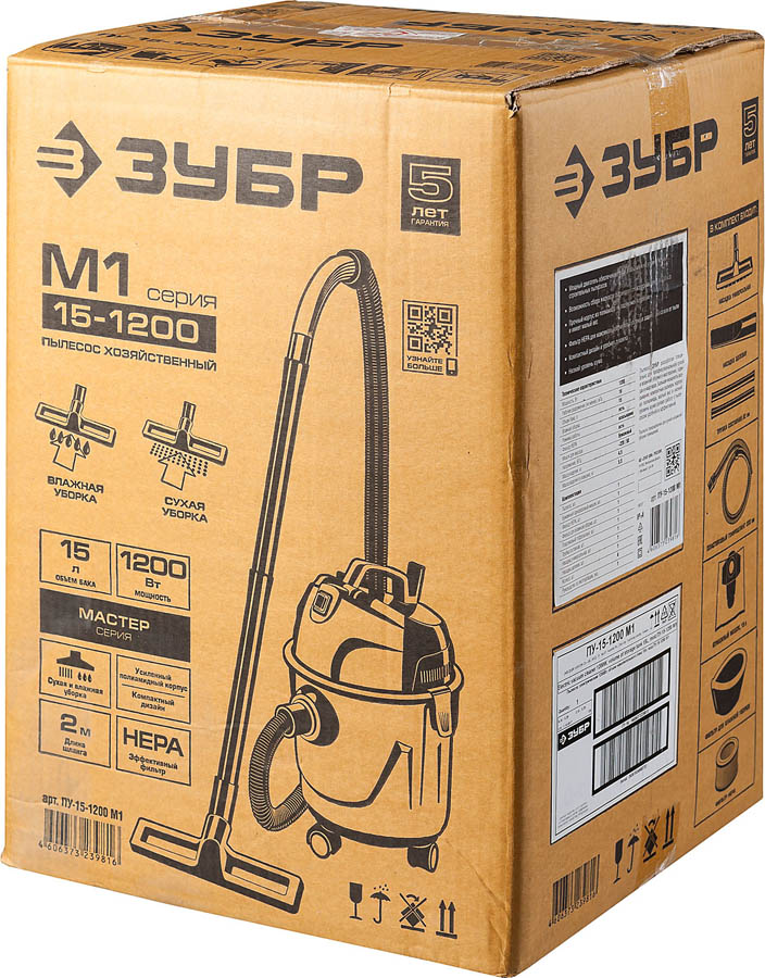 ЗУБР 1200 Вт, пылесос хозяйственный для сухой и влажной уборки ПУ-15-1200 М1 Мастер купить по цене 5&nbsp;840 ₽ в интернет магазине ТЕХСАД