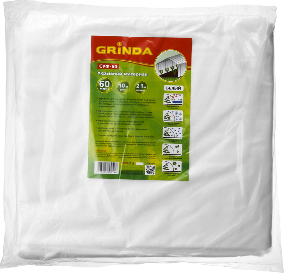 GRINDA 2.1x10 м, 60 гр/м2, белый, укрывной материал, суф-60 422376-21 купить по цене 339 ₽ в интернет магазине ТЕХСАД