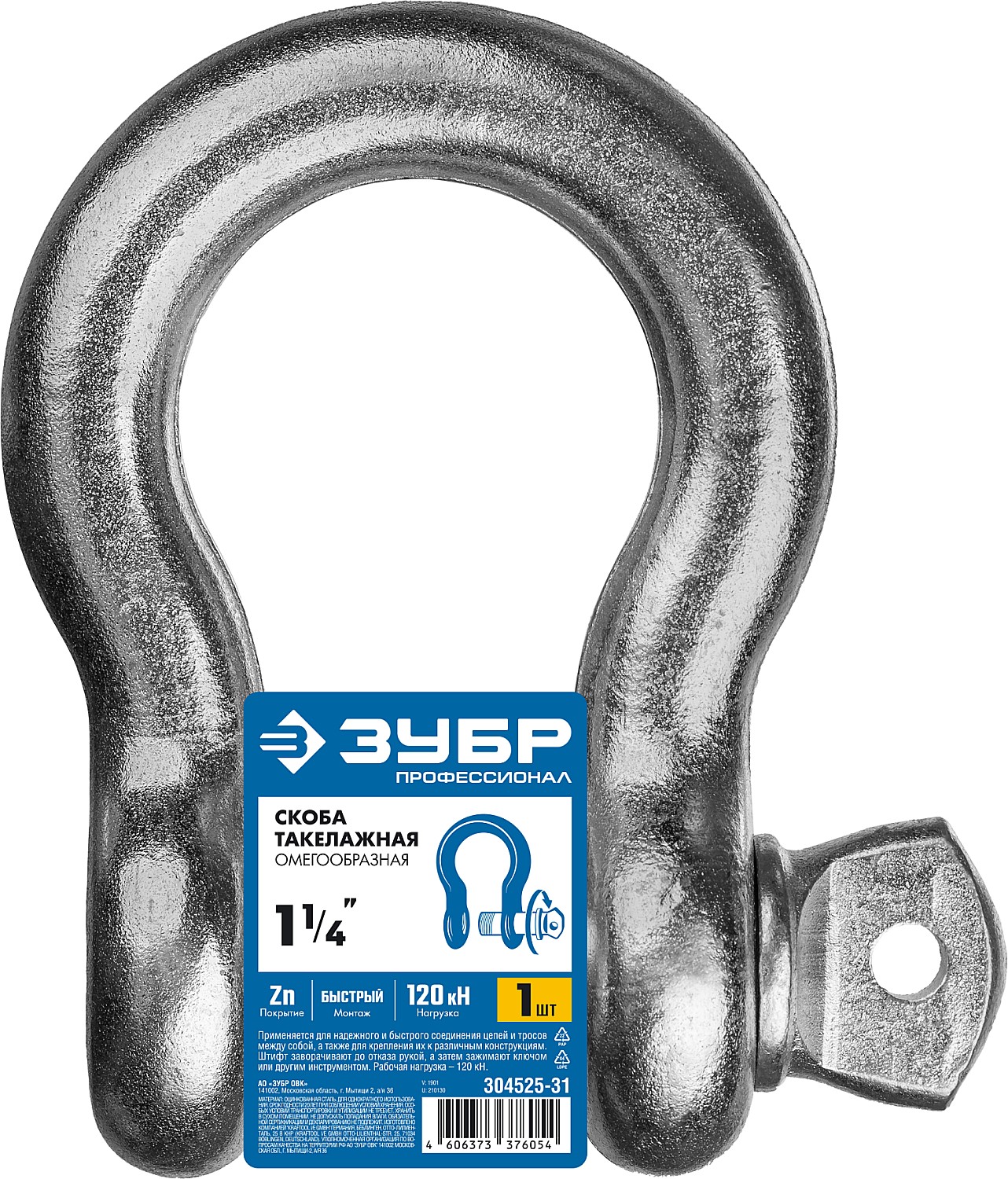 ЗУБР 1 1/4'' (31.2 мм), палец 36 мм, г/п 12 тн, оцинкованная, скоба такелажная омегообразная 304525-3 купить по цене 3&nbsp;420 ₽ в интернет магазине ТЕХСАД