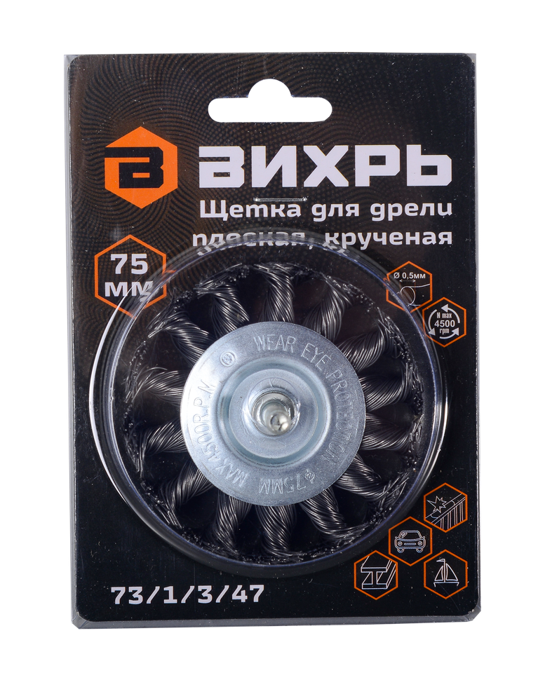 Щётка для дрели Вихрь плоская, крученая, 75 мм купить по цене 281 ₽ в интернет магазине ТЕХСАД