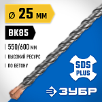 ЗУБР 25 x 600 мм, бур SDS-plus 29314-600-25_z02 купить по цене 1&nbsp;760 ₽ в интернет магазине ТЕХСАД