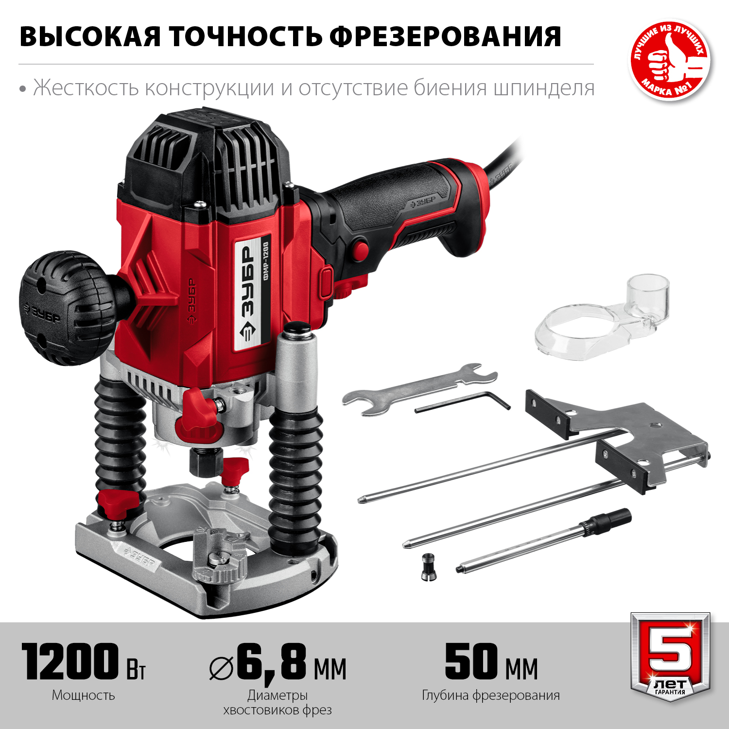 ЗУБР 1200 Вт, фрезер универсальный ФМР-1200 Мастер купить по цене 7&nbsp;320 ₽ в интернет магазине ТЕХСАД