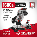 ЗУБР 1600 Вт, 255х30 мм, пила торцовочная ЗПТ-255-1800 ЛМ2 Мастер купить по цене 17&nbsp;200 ₽ в интернет магазине ТЕХСАД