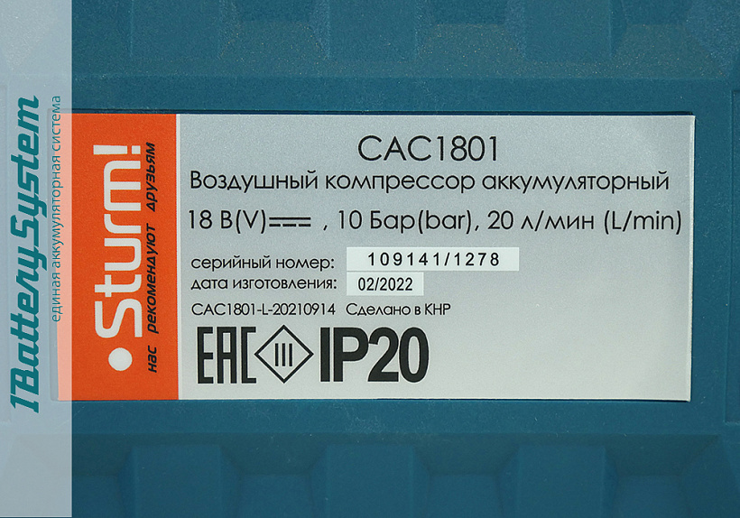 Аккумуляторный компрессор Sturm! CAC1801 1BatterySystem купить по цене 4&nbsp;990 ₽ в интернет магазине ТЕХСАД