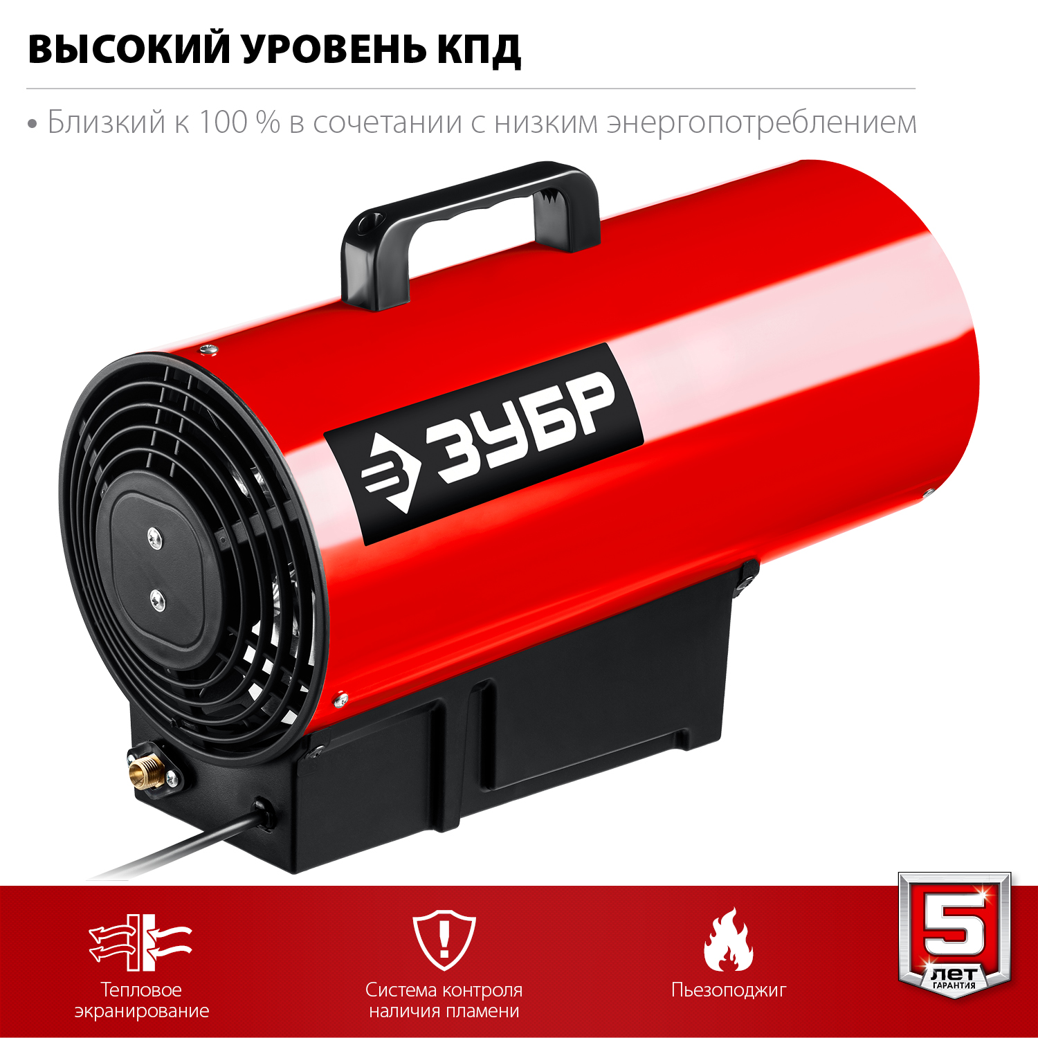 ЗУБР 20 кВт, газовая тепловая пушка ТПГ-20 Мастер купить по цене 9&nbsp;060 ₽ в интернет магазине ТЕХСАД