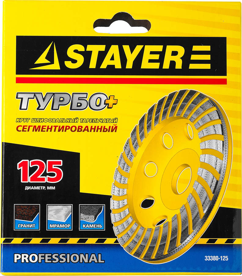 STAYER  125 мм, L- 22.2 мм, алмазная, сегментированная, чашка 33380-125 купить по цене 840 ₽ в интернет магазине ТЕХСАД