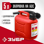 ЗУБР 5 л, пластиковая, канистра 38366-5 Мастер купить по цене 450 ₽ в интернет магазине ТЕХСАД