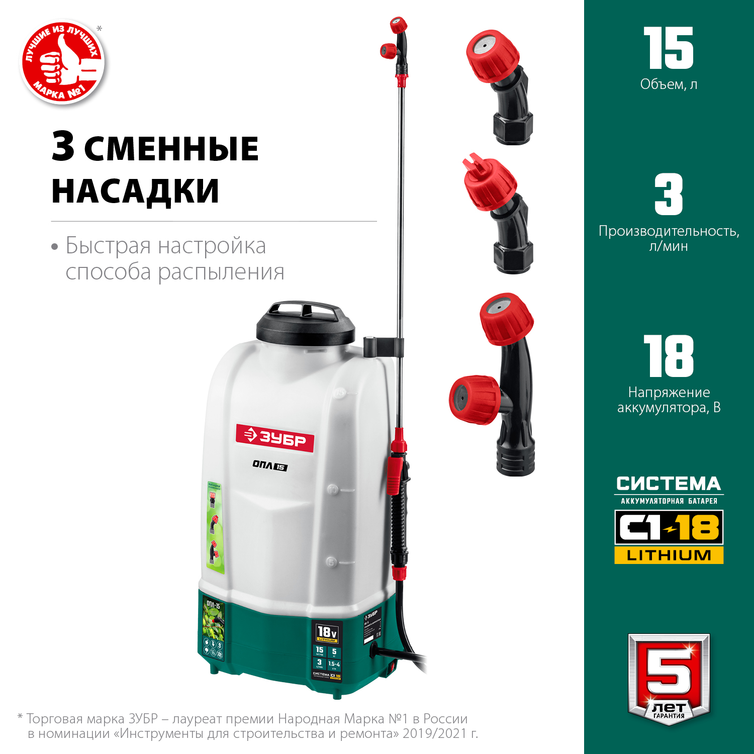 ЗУБР 18 В, Li-Ion, 15 л бак, без АКБ, опрыскиватель аккумуляторный ОПЛ-15 Мастер купить по цене 9&nbsp;400 ₽ в интернет магазине ТЕХСАД