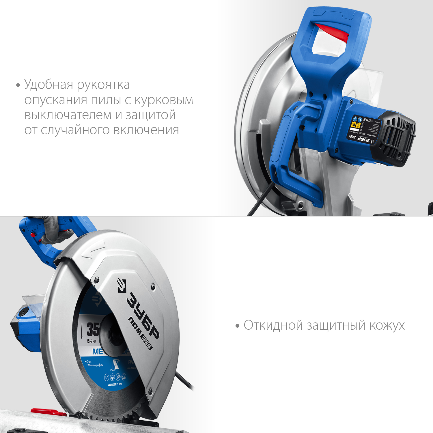 ЗУБР 355 мм, 2000 Вт, пила отрезная ПОМ-355 Профессионал купить по цене 29&nbsp;770 ₽ в интернет магазине ТЕХСАД