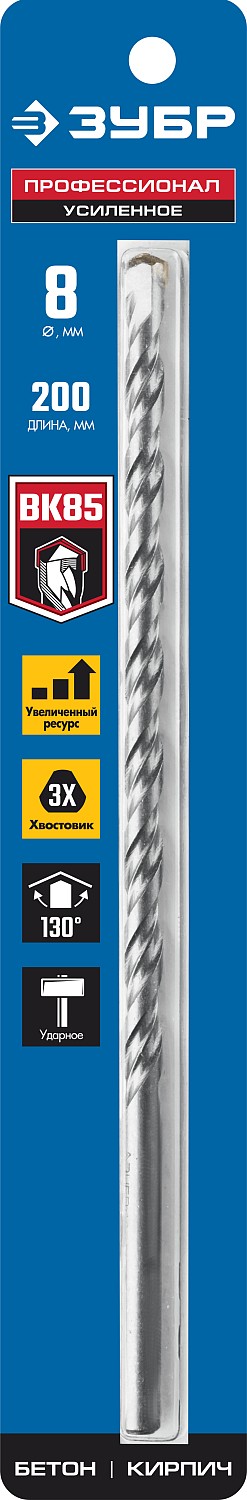 ЗУБР 8 x 200 мм, 3-х гранный хвостовик, сверло по бетону усиленное 2916-200-08_z01 ПРОФЕССИОНАЛ купить по цене 261 ₽ в интернет магазине ТЕХСАД