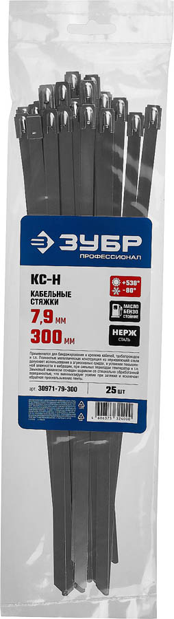 ЗУБР 7.9 х 300 мм, 25 шт., кабельные стяжки нержавеющие КС-Н 30971-79-300 купить по цене 550 ₽ в интернет магазине ТЕХСАД