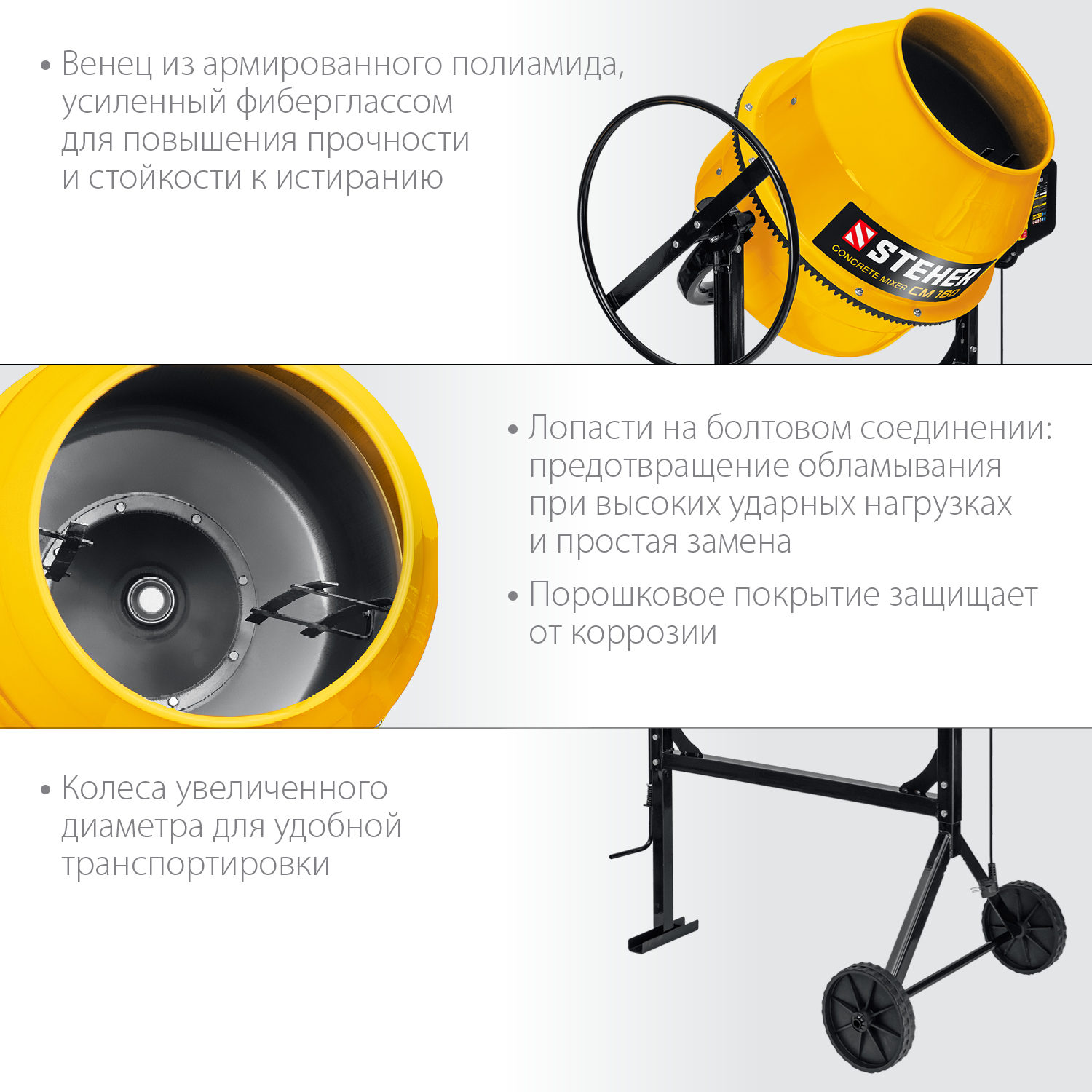STEHER 180 л, бетономешалка (бетономеситель) CM-180 купить по цене 19&nbsp;380 ₽ в интернет магазине ТЕХСАД