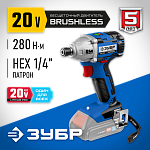 ЗУБР 20В, без АКБ, в коробке, бесщеточный, аккумуляторный винтоверт GVB-250 Профессионал купить по цене 9&nbsp;040 ₽ в интернет магазине ТЕХСАД