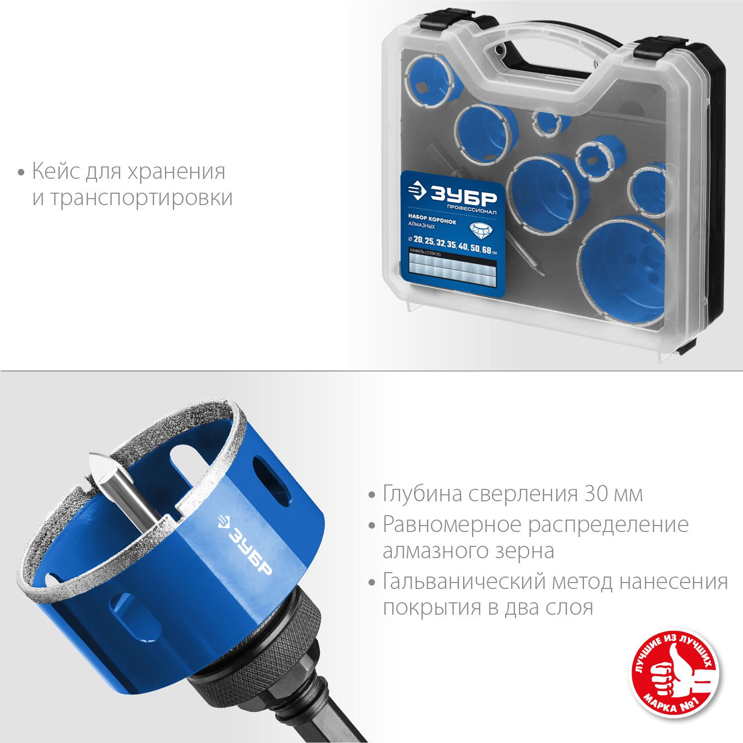 ЗУБР 7 шт: d=20, 25, 32, 35, 40, 50, 68 мм, набор алмазных коронок с оснасткой 29870-H7_z01 купить по цене 7&nbsp;250 ₽ в интернет магазине ТЕХСАД
