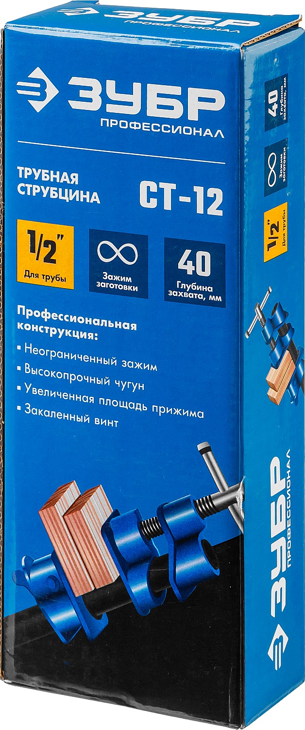 ЗУБР 1/2 '', струбцина трубная СТ-12 32305-12 купить по цене 1&nbsp;020 ₽ в интернет магазине ТЕХСАД