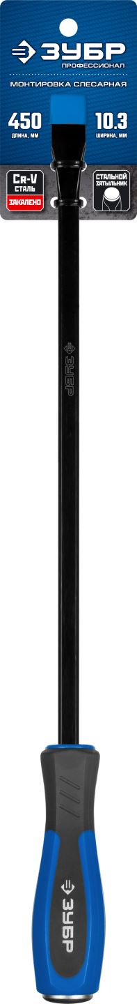 ЗУБР 450 мм, сталь 45, двухкомпонентная рукоятка, монтировка слесарная 2162-450_z01 Профессионал купить по цене 780 ₽ в интернет магазине ТЕХСАД