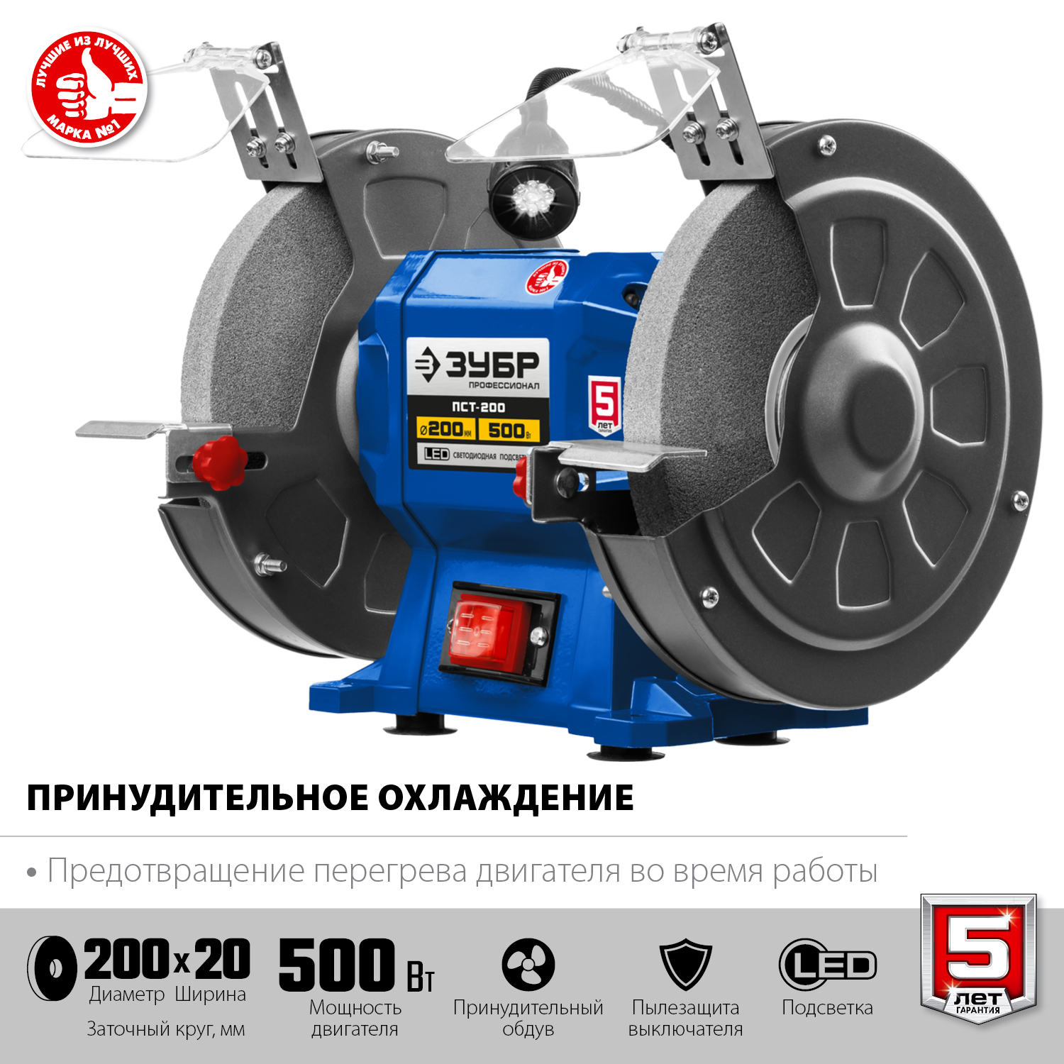 ЗУБР d200 мм, 500 Вт, профессиональный заточной станок ПСТ-200 Профессионал купить по цене 9&nbsp;470 ₽ в интернет магазине ТЕХСАД