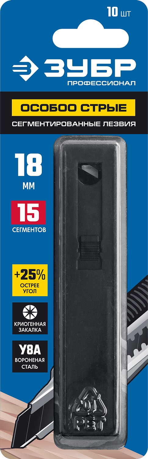 ЗУБР 18 мм, 10 шт., лезвия сегментированные вороненые 09716-18-10 Профессионал купить по цене 256 ₽ в интернет магазине ТЕХСАД