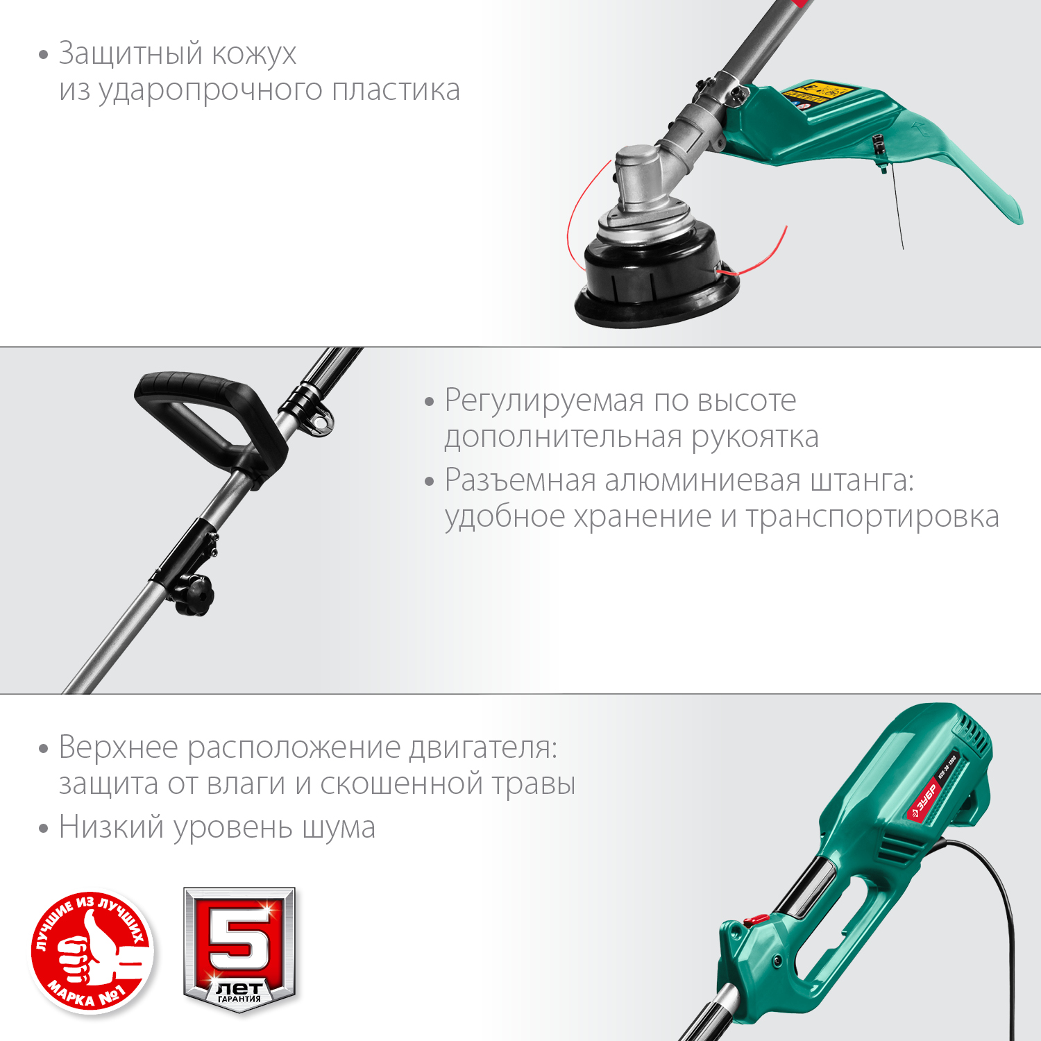 ЗУБР 1300 Вт, ш/с 38/25.5 см, коса сетевая КСВ-38-1300 Мастер купить по цене 8&nbsp;790 ₽ в интернет магазине ТЕХСАД