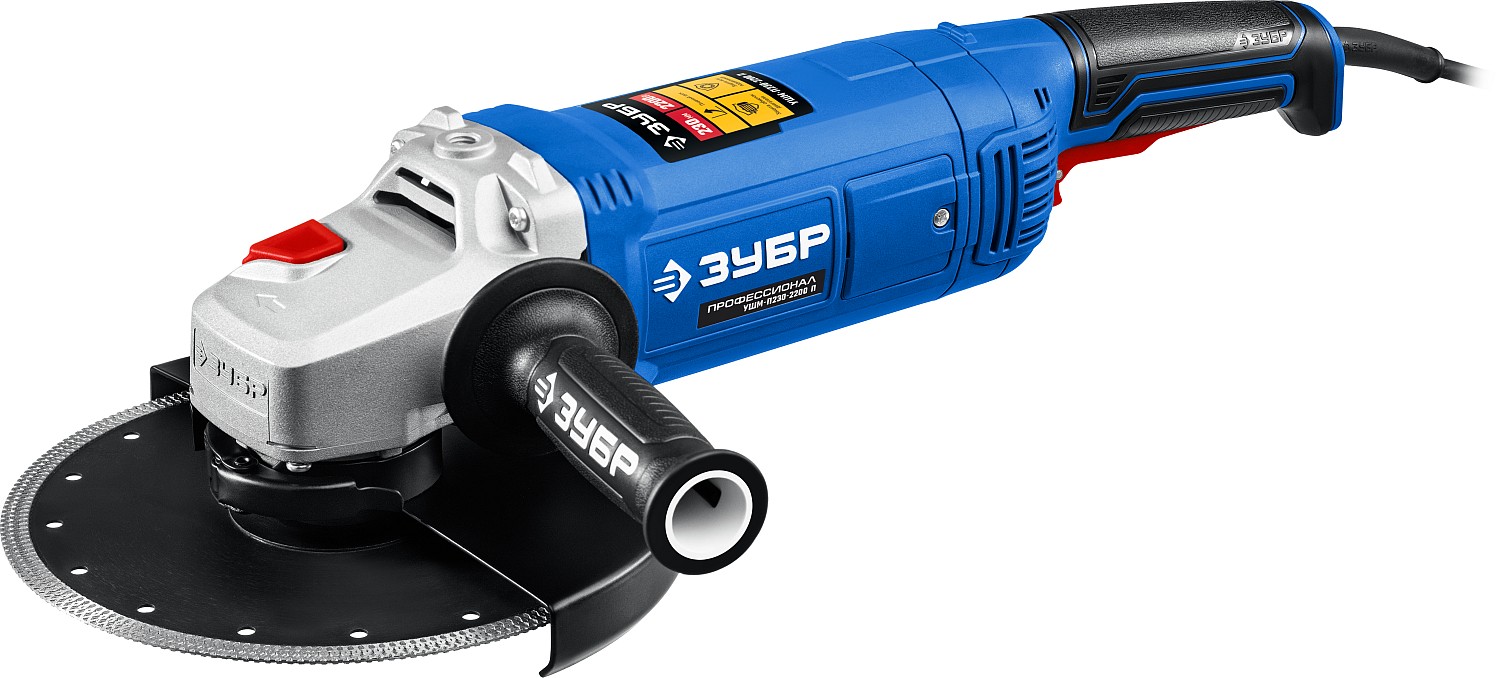 ЗУБР 2200 Вт, 230 мм, углошлифовальная машина (болгарка) УШМ-П230-2200 П Профессионал купить по цене 12&nbsp;030 ₽ в интернет магазине ТЕХСАД