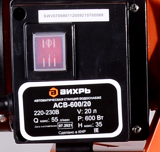 Автономная станция водоснабжения Вихрь АСВ-600/20 купить по цене 9&nbsp;790 ₽ в интернет магазине ТЕХСАД