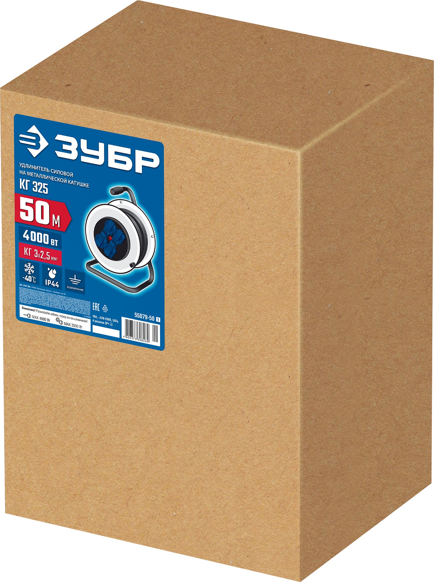 ЗУБР  КГ 325 КГ 3х2.5 50м 4000Вт IP44, Силовой удлинитель на стальной катушке (55079-50) купить по цене 9&nbsp;340 ₽ в интернет магазине ТЕХСАД