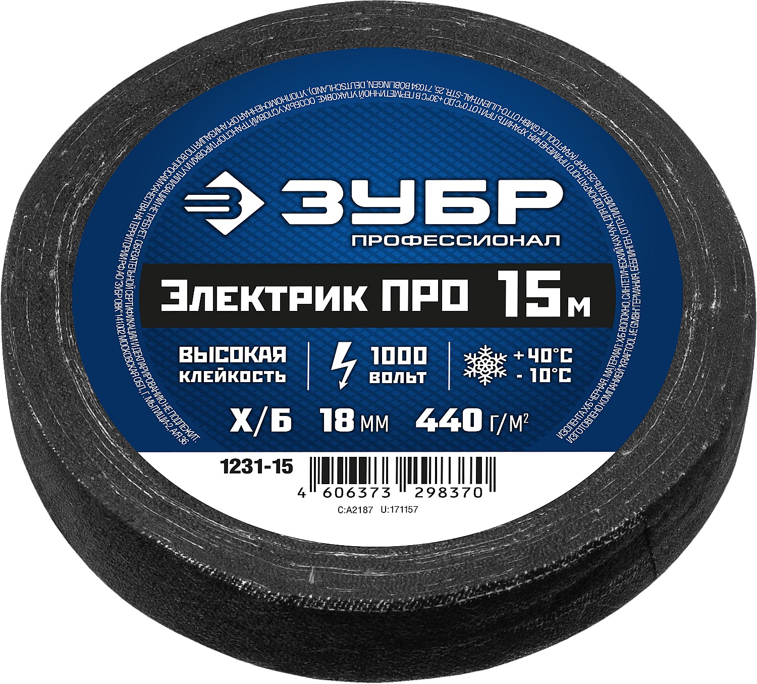 ЗУБР 15 м, цвет черный, изолента х/б 1231-15 купить по цене 177 ₽ в интернет магазине ТЕХСАД