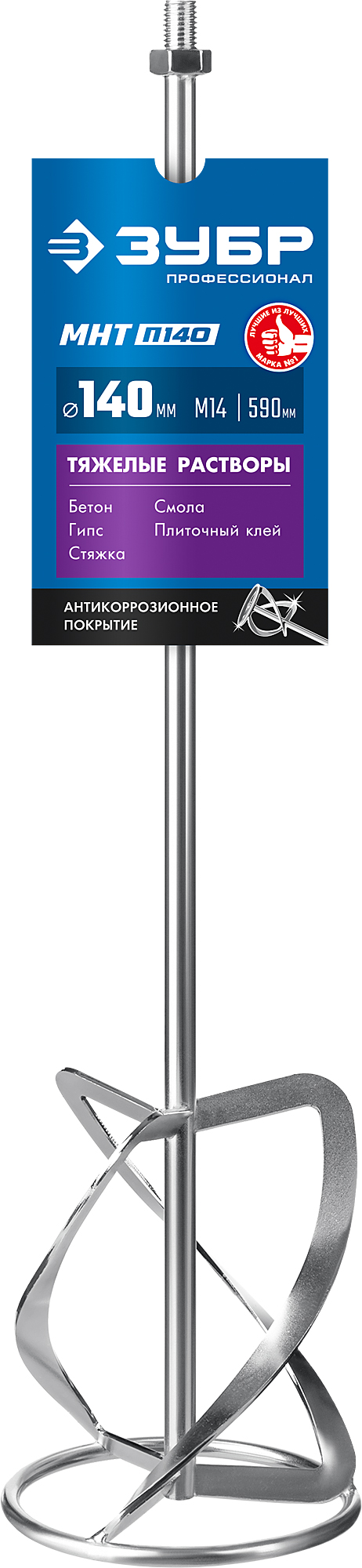 ЗУБР 140 мм, М14, насадка-миксер для легких и тяжелых растворов МНТ-П140 Профессионал купить по цене 1&nbsp;430 ₽ в интернет магазине ТЕХСАД
