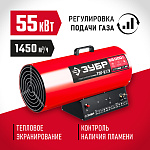 ЗУБР 55 кВт, газовая тепловая пушка ТПГ-55 Мастер купить по цене 15&nbsp;980 ₽ в интернет магазине ТЕХСАД